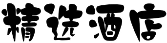 e3c0e63073e1285afa36fb4db8639aef-sz_13042 e3c0e63073e1285afa36fb4db8639aef-sz_13042
