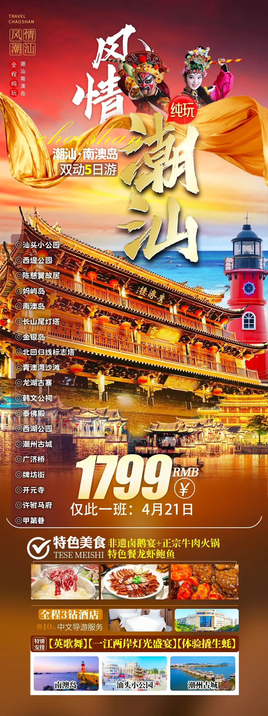 a3d13c56b0f3b5428d8bbcf7257c94fd-sz_4401323