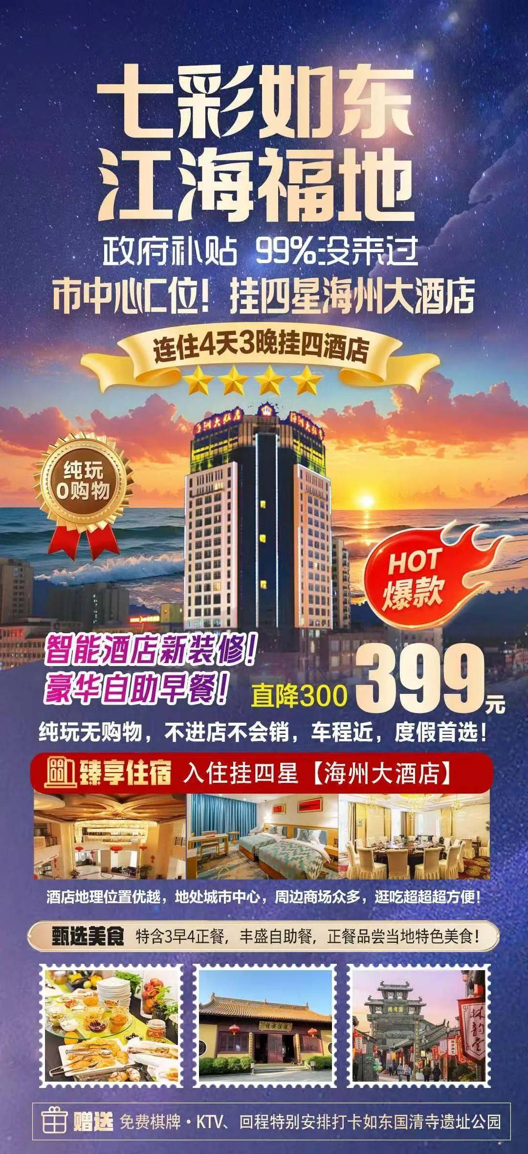 640-3373