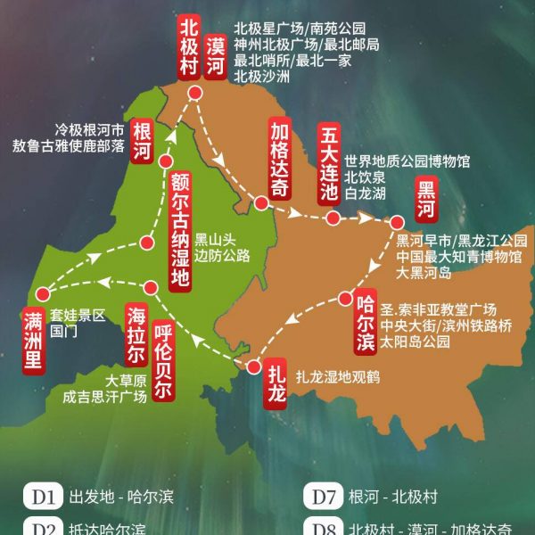 【漠北草原】黑蒙终极边疆·12日史诗穿越，横跨两省十城，三次国境奇遇，眼观中俄朝，尽览漠北草原极光，还多玩一个黑河，解锁中国版图最北端的极致震撼！