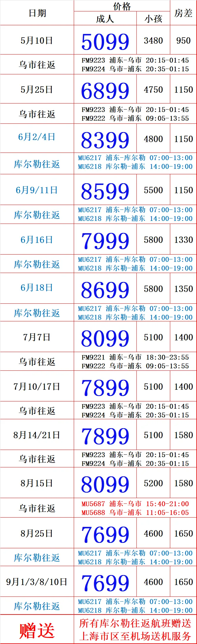 be42bcb1d4ac6acaf26ffcedbca36932-sz_229530