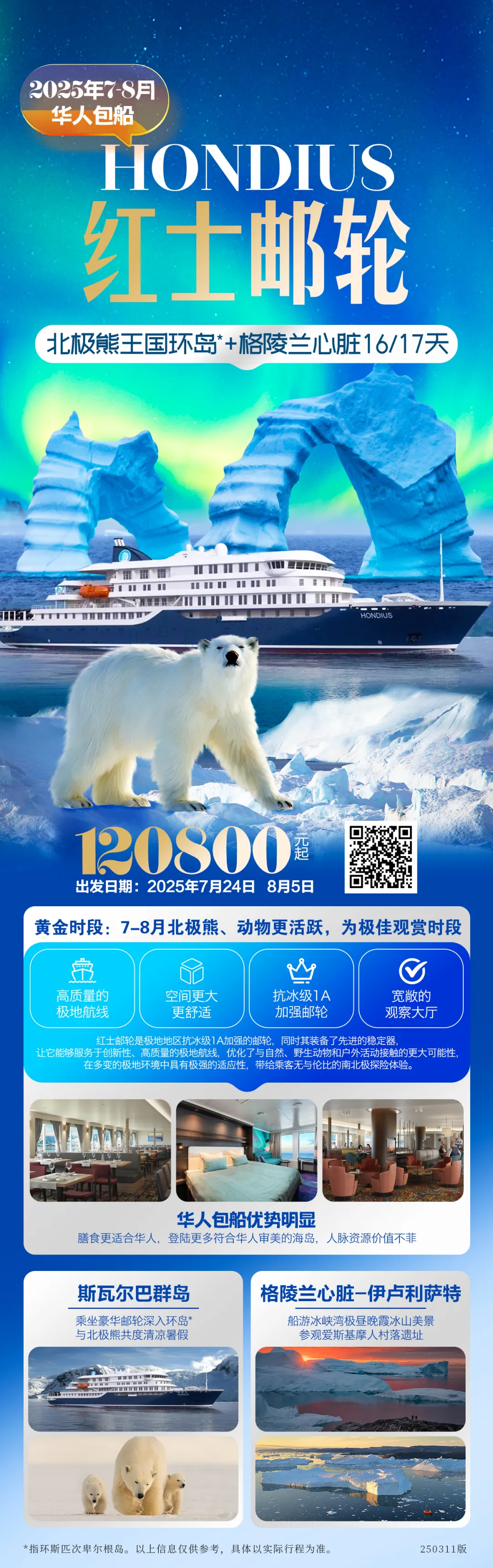 640-2536