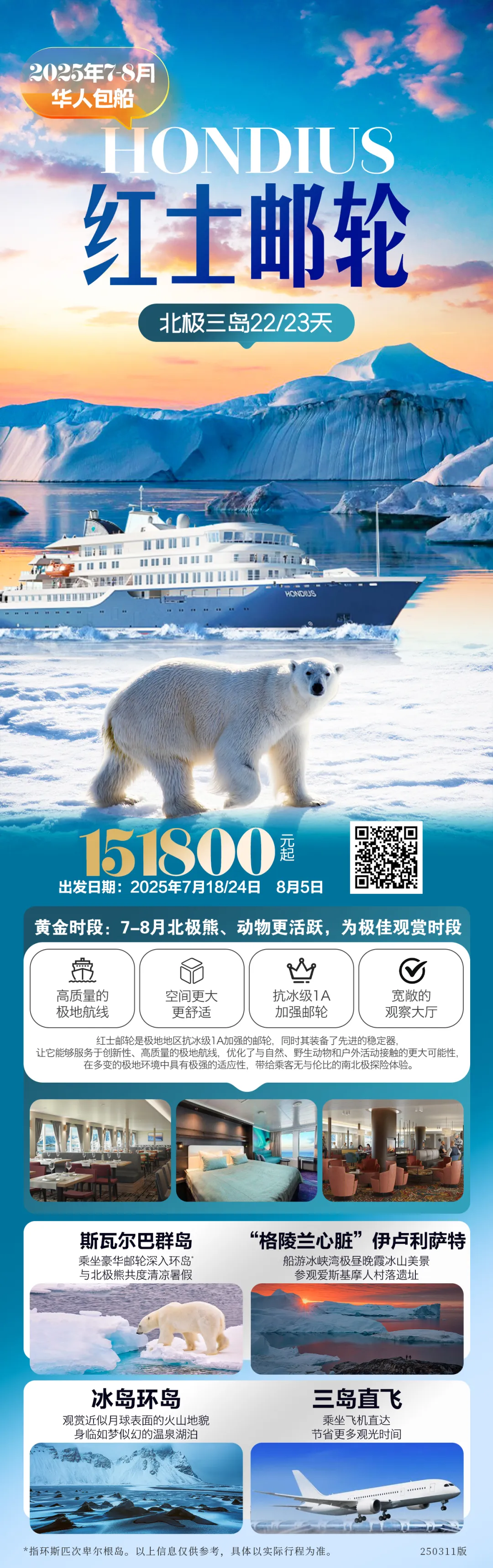 640-2538