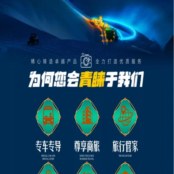 【血亏清仓】暑期青甘一降到底💸原价4599→狂降1000！仅3599元起 ⏰最后3天 「甘青纯玩」进店赔2000！因退团放出6个名额 错过再等一年！察尔汗盐湖