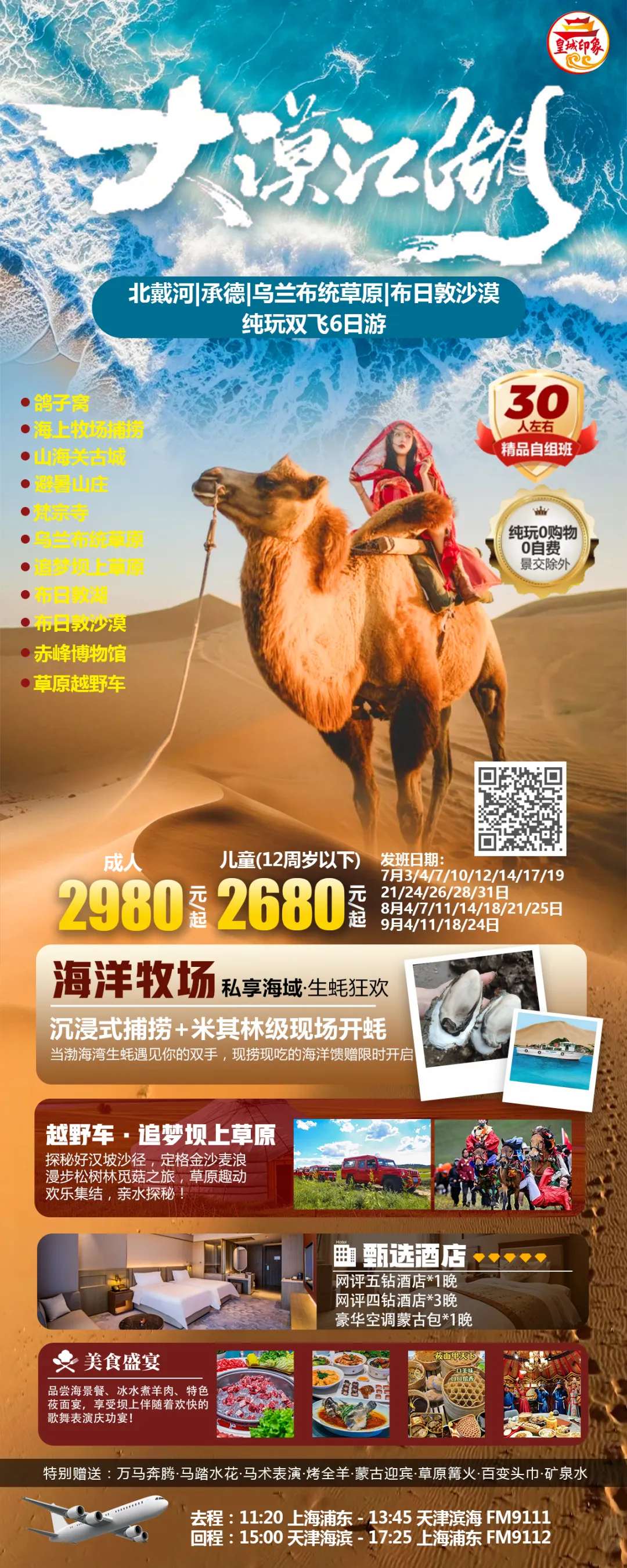 f0900de8132d904c12685f19638e132e-sz_2753717 f0900de8132d904c12685f19638e132e-sz_2753717