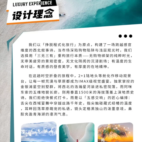 甘青暑期档血亏价！4599元双飞8天住文迦星空别墅！「甘青抄底价」2+1陆地头等舱头等舱座椅不累腰+3钻+市区酒店！限量抢！星空房躺看银河~最后6席！