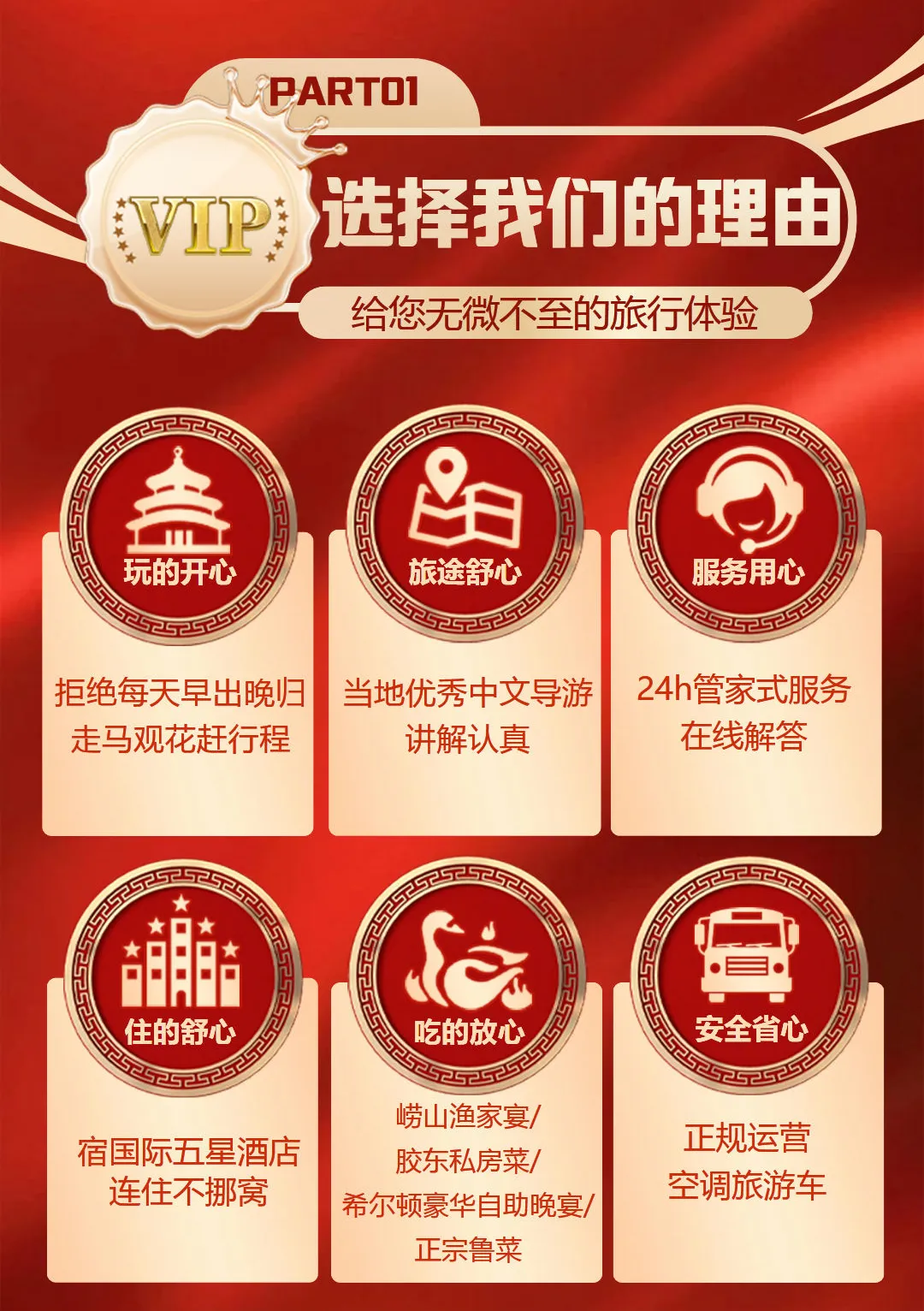✨国庆青岛希尔顿✨连住海边国际五星不挪窝🍽️品特色鲁菜❤游海上仙山–崂山✨打卡黄岛西海岸❤解锁中国好莱坞·星光岛❤品味百年酿造之旅🐬探秘中国首座水族馆