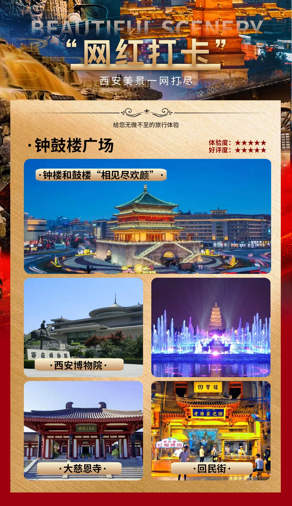 2980❤9-10月直飞西安❤纯玩0购物错峰游【别样延安】双飞6日❤15人精品团❤西安4钻+延安特色民宿