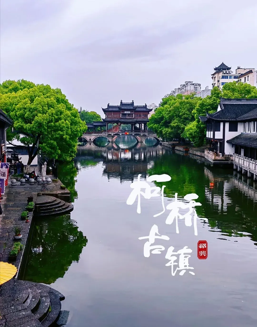 【奇幻漂一夏】诸暨五泄奇幻漂流+西施故里+沉香湖+斗岩 避暑3日游