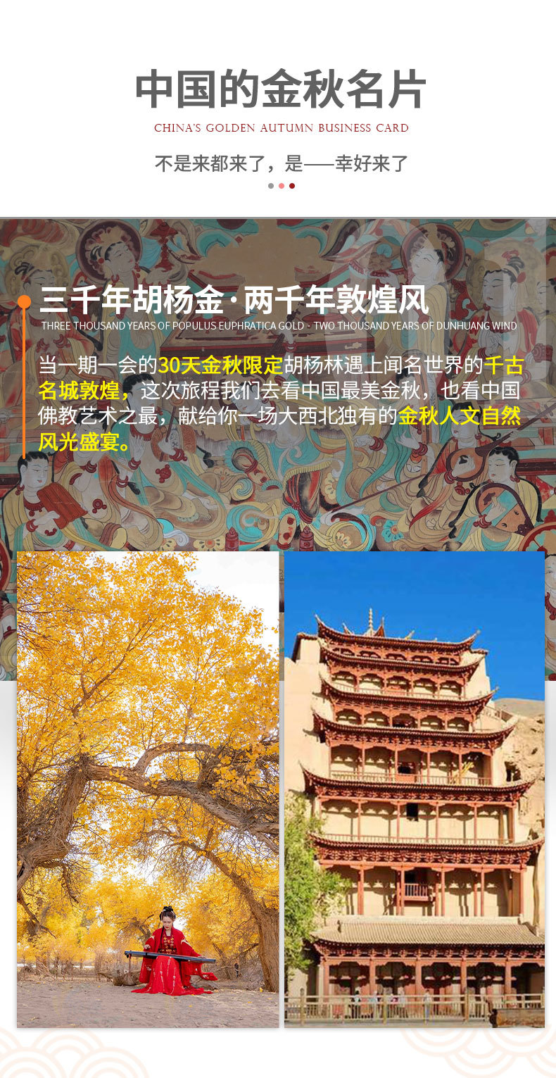 穿越青海/甘肃/内蒙古/甘肃/额济纳胡杨林《纯玩❤2+1的豪华保姆车❤全程入住2晚携程4钻/当地5星酒店+额济纳1晚连住带电梯酒店+其余携程3钻酒店》邂逅额济纳胡杨林-弱水金沙-巴丹吉林沙漠-金塔胡杨林-甘肃+青海双卧12天