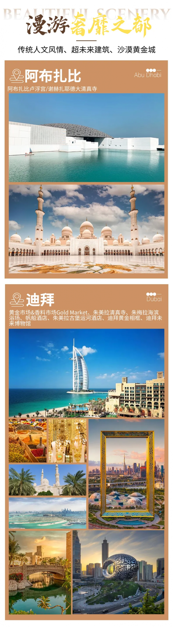 从古老文明到现代都市：11天穿越亚非双国奇遇