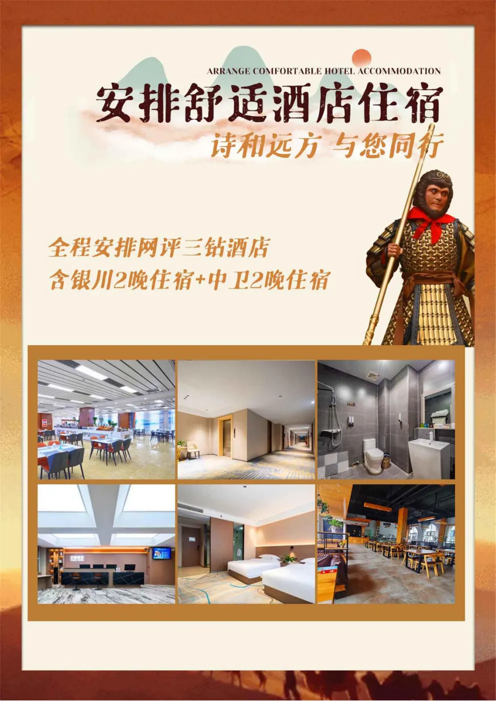 纯玩无购物￥2799起「特惠宁夏」重磅推荐~住当地四星酒店！一半江南~一半沙漠|沙坡头+西部影视城+通湖草原+贺兰山岩画+西夏风情园!
