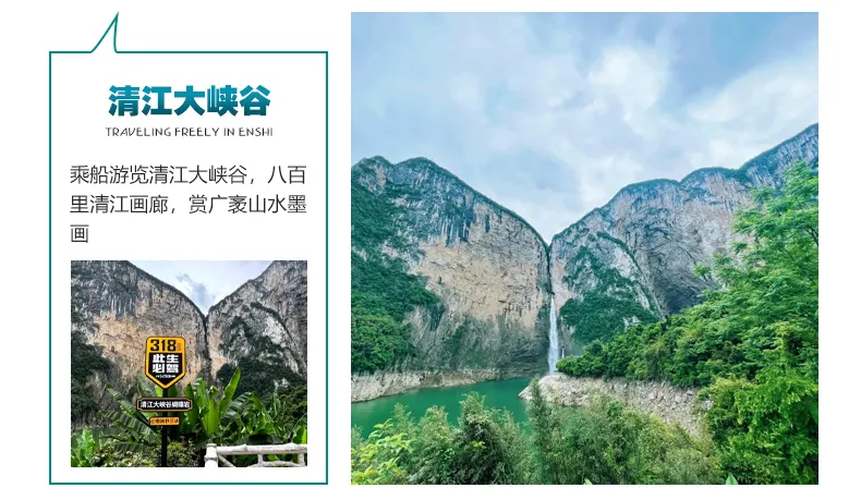 🔥上海直飞恩施❤全程升级携程4钻酒店❤仅需1888元/人【四钻恩施】恩施大峡谷七星寨、云龙河地缝、清江游船、女儿城、梭布垭石林、地心谷双飞5日游
