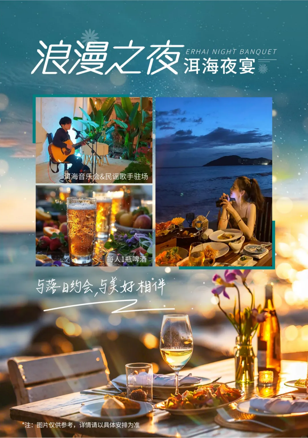 上海独家·20人精品团·4大‮色特‬餐+3大古城+《丽‮千江‬古情》·0自费2+1头等舱【云Party】昆明大理丽江双飞一动6日游
