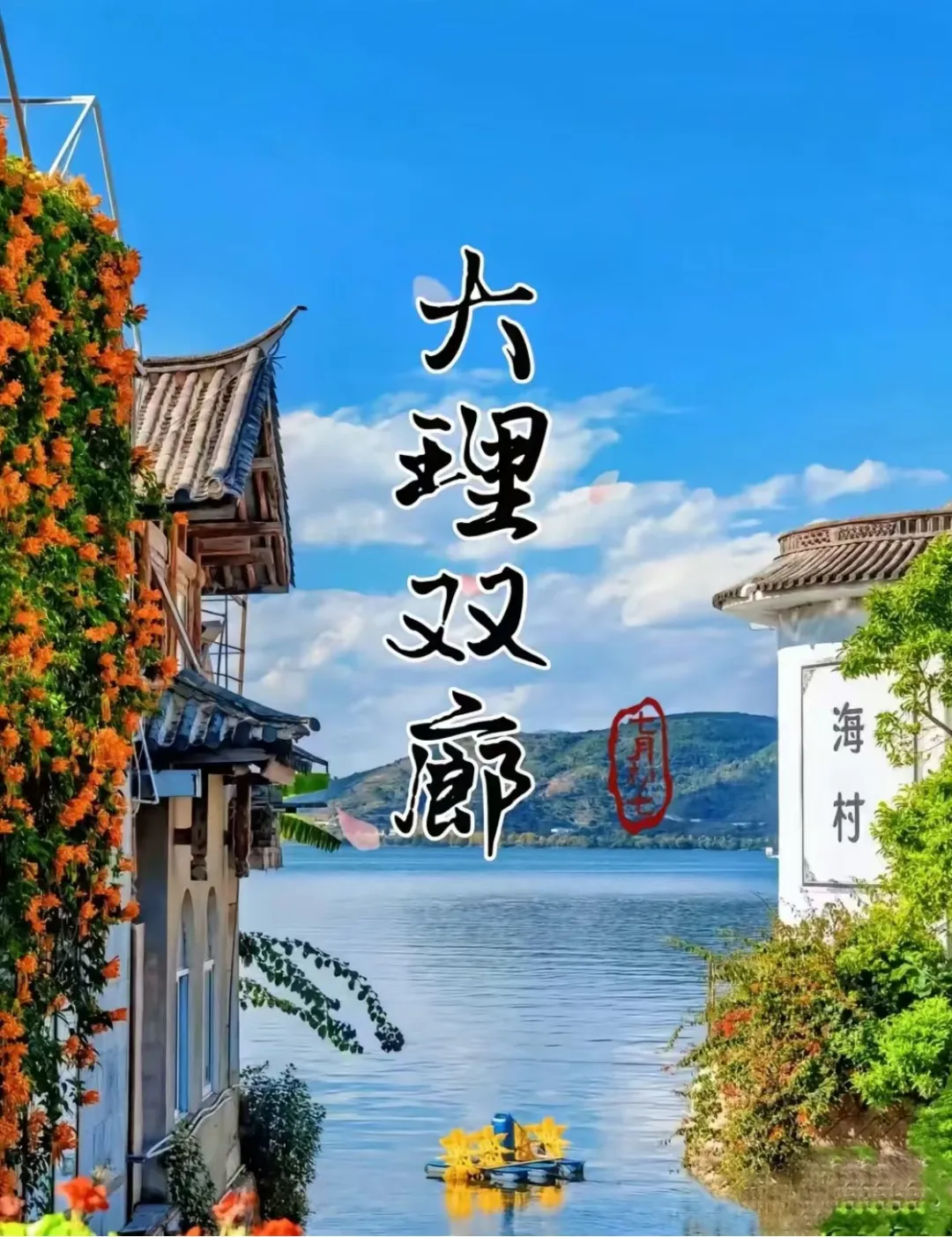 高端小团/一价全含<15人￥4280起【向云端】丽江大理香格里拉双飞六日#2+1头等舱！3晚连住王牌5钻酒店☎