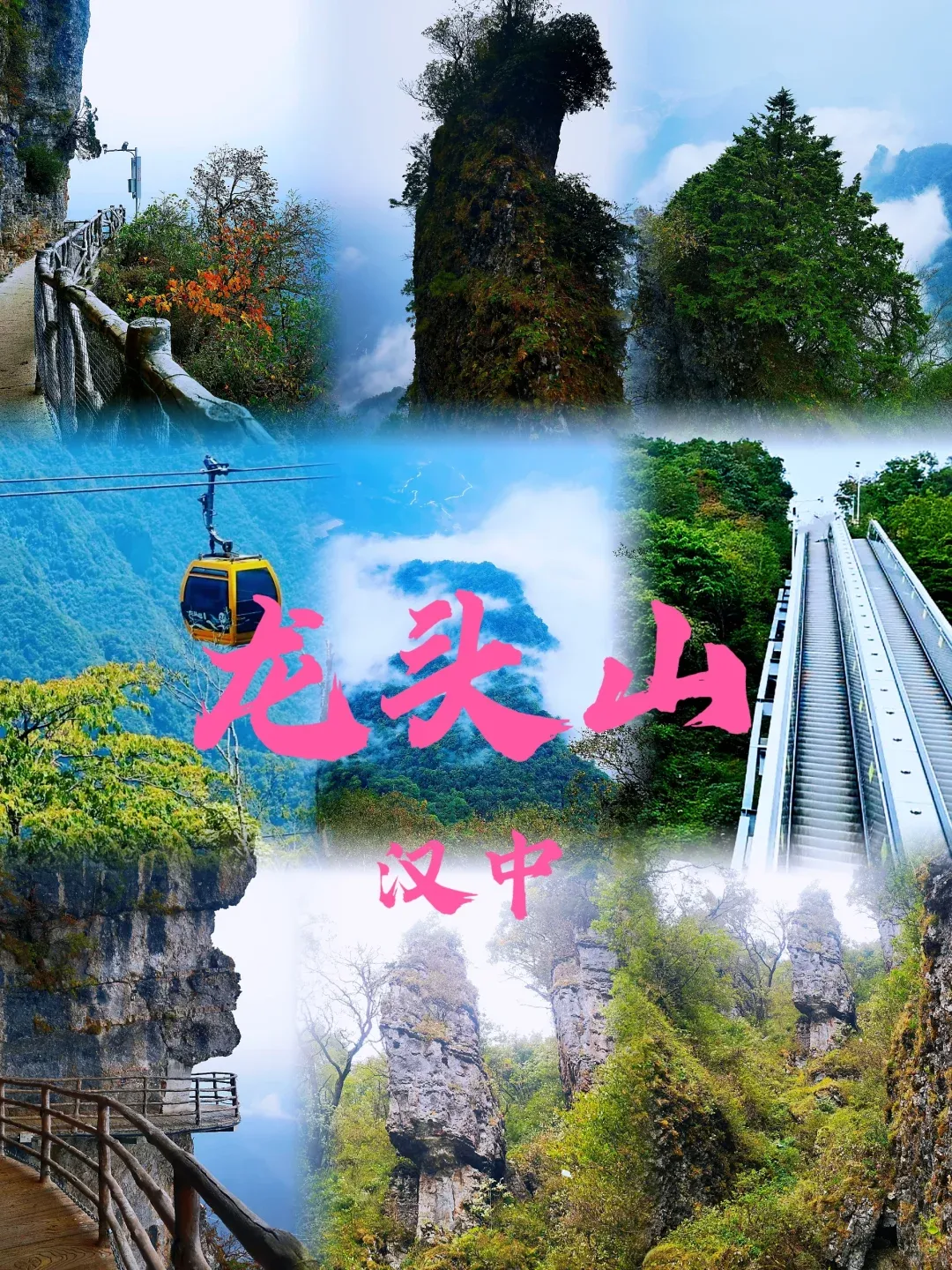 国家地理严选&央视新闻点赞｜真纯玩2580🍁光雾山的秋景封神了【光雾山“红”了】全程四钻💎汉江三峡+龙头山+兴汉胜境+米仓山+剑门关+皇泽寺+千佛崖+明月峡