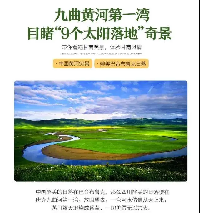7-9月2580元【好甘南+陇南全景纯玩】麦积山-官鹅沟-扎尕那+黄河九曲+若尔盖花湖+郎木寺+拉卜楞寺双卧8日