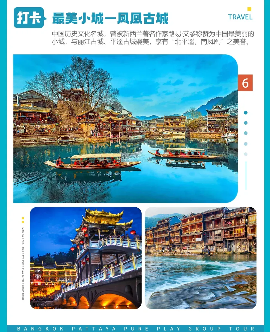 【终于等到你2025张家界】爸妈放心游全新升级●双卧7日