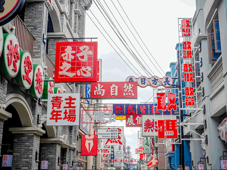 暑期特惠·满10人免1人【王牌对王牌：白天看大海，晚上看大戏】499元溪口应梦里欢喜酒店◆激情皮筏漂流◆象山松兰山海滨 纯玩三日