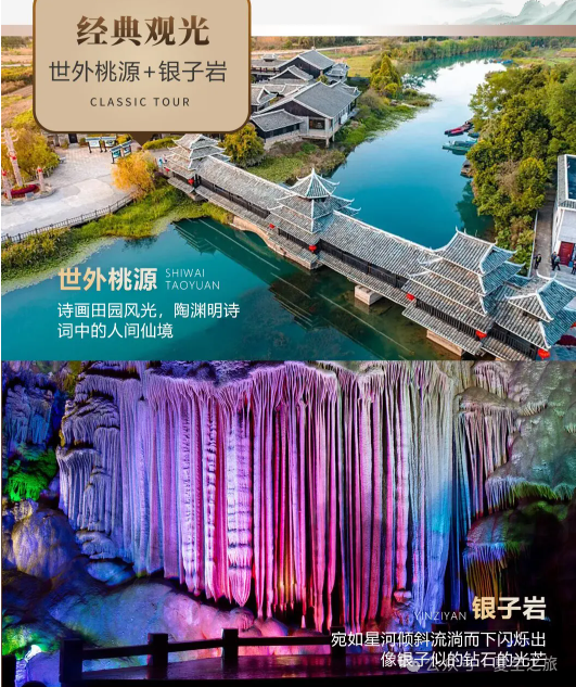 【轻奢四钻桂林】2+1陆地商务车轻奢双卧六日游2599元起，全景大漓江豪华主题船//银子岩/骆驼峰/遇龙河双人漂/世外桃