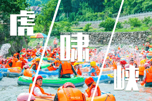 桐庐·五星·D1·双漂·激流探险·10km虎啸峡·落差260m·2日·398·Relax·1早2正餐·龙鳞坝·送~峡谷·皮筏漂流