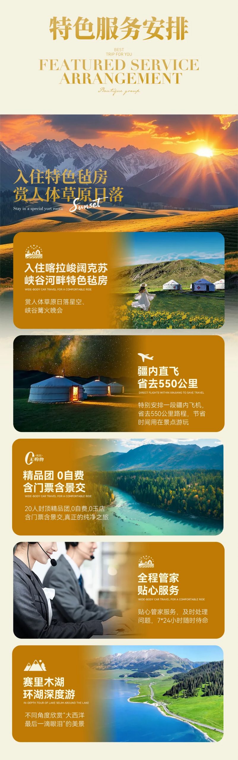 9990元起！纯玩北疆环线三飞10天【三飝北疆】秋游大北疆两晚四钻2+1陆地头等舱（周五）
