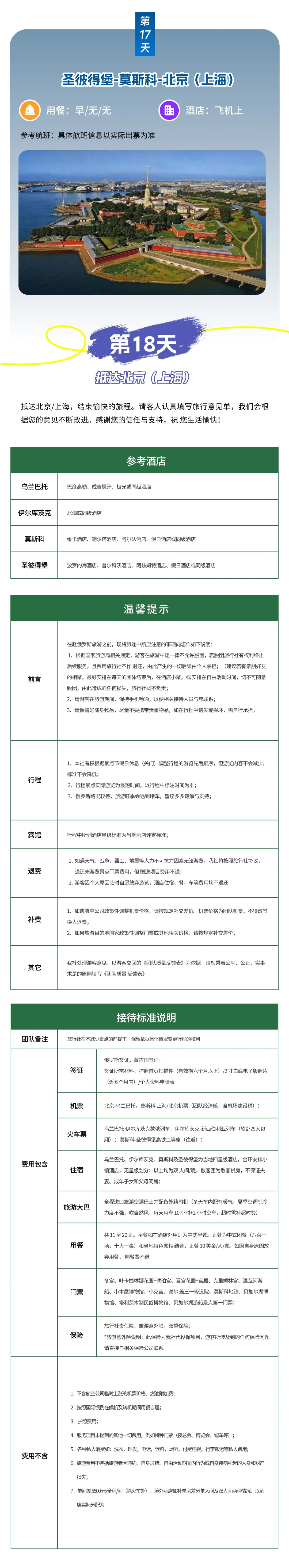 6af79d7814fd2e8d6a390c7ef58c5270-sz_871743