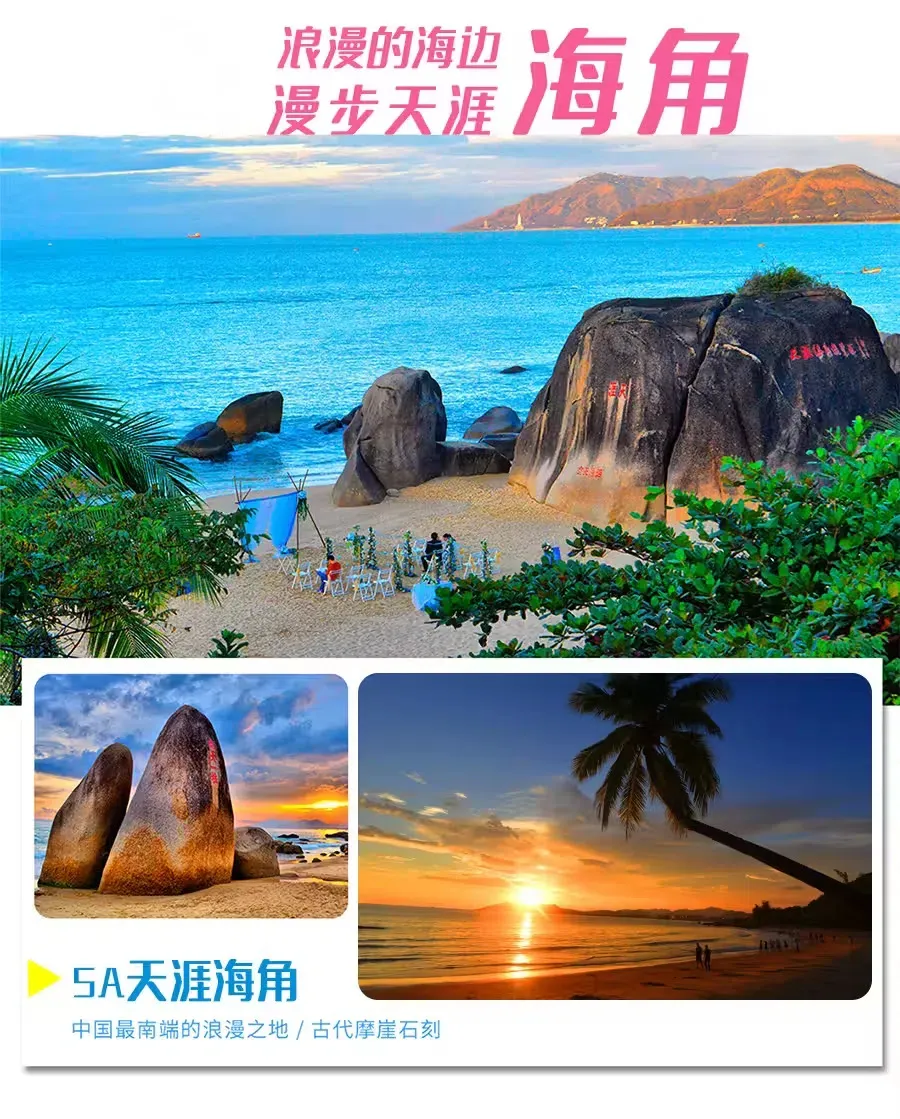 三亚＜海上派对＞2299元/人起『人气玩法·游艇出海+直升机丨蜈支洲岛+森林公园+南山+天涯海角丨自选四钻/五钻酒店』