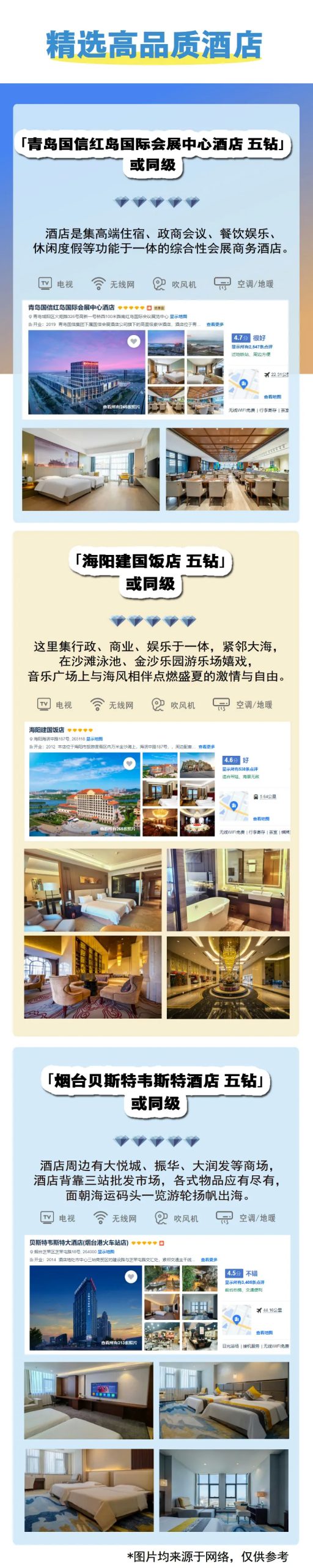 ✨国庆半岛豪华5日游·海风与历史的浪漫邂逅✨住海边五星酒店·推窗见碧海银沙✨【味觉盛宴】海鲜自助畅吃+八仙过海主题宴✨登顶崂山❤游百年刘公岛❤邂逅仙境蓬莱