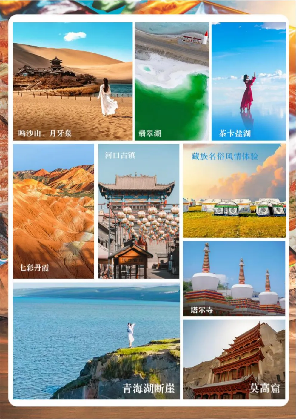 临近开票代卖尾单价！保住1200晚星空别墅￥3499元「甘青真高端」乘2+1头等舱！五晚三钻+1晚四钻酒店+送回道张掖表演+688/桌藏王宴~草原礼包+藏式礼包