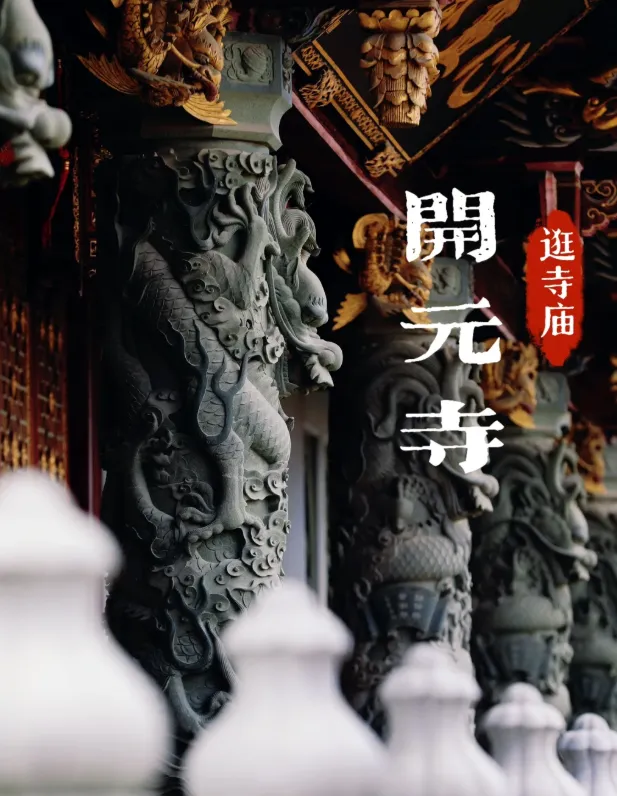 ❤暑期自组❤特价潮汕❤双飞2780❤潮汕+广深❤潮州+汕头+南澳岛+广州+深圳/双飞5天