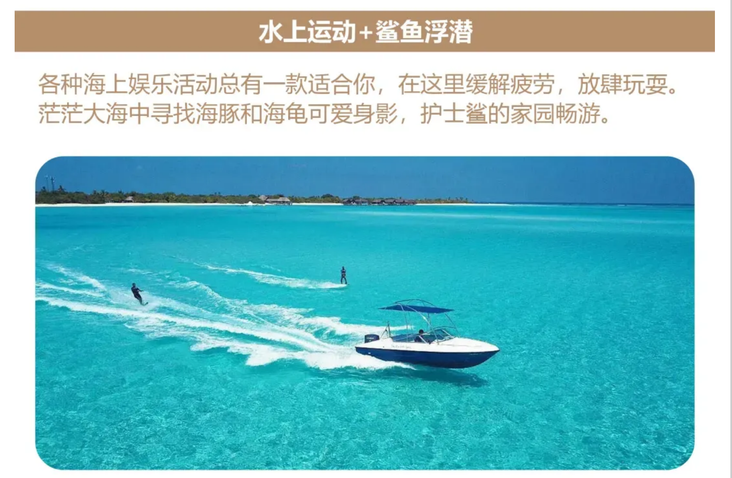 6999 暑假畅游马代图度岛