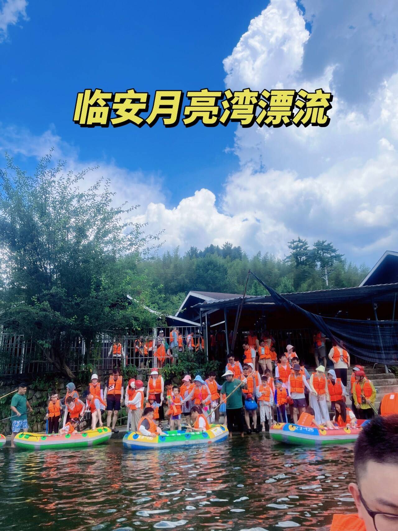 399元/人临安高山避暑纯玩汽车5天4晚-天目大峡谷-柳溪江-住景区内农家乐-含4早9正-免费棋牌