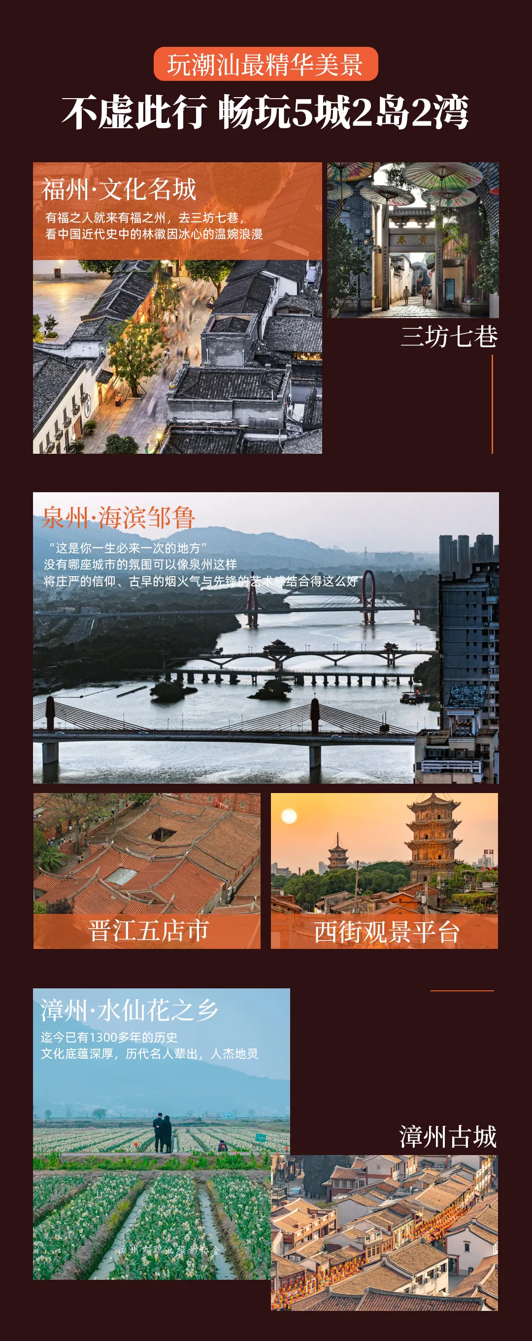 花小钱游潮汕，再升级温泉酒店，一价全含玩遍5城2岛3湾，住携程钻级酒店/吃潮汕牛肉火锅/乘船出海挖生蚝/民国茶馆品茶听曲