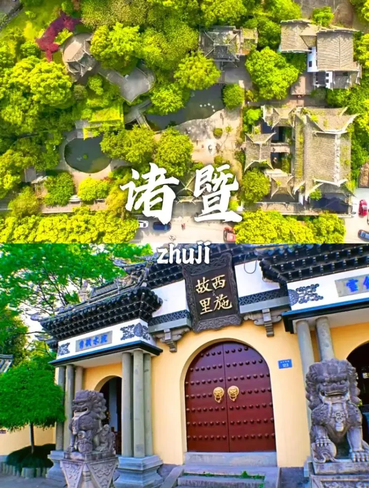 诸暨挂五星纯玩4日￥599元◆免费麻将◆泳池◆KTV『3晚诸暨开元名都大酒店』含3自助早3正餐◆全程跟车游景点，赠送景点