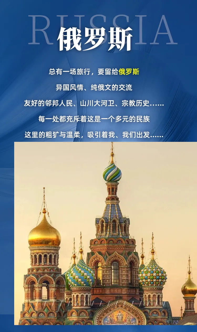 ❤️【俄罗斯-双城璀璨游】8499/人起含俄罗斯四宫，上海直飞，俄航四飞，俄罗斯8日经典之旅！玩转双首都