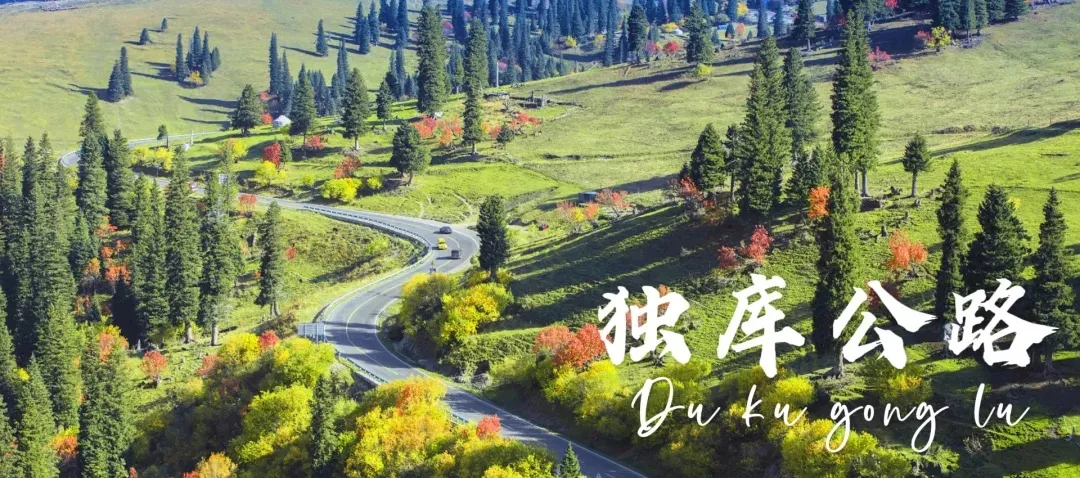 【走独库下南疆】双飞一卧10天♥一价全含☀ 2+1航空座椅 ☛0购物0自费丨伊犁草原·喀什·南疆人文