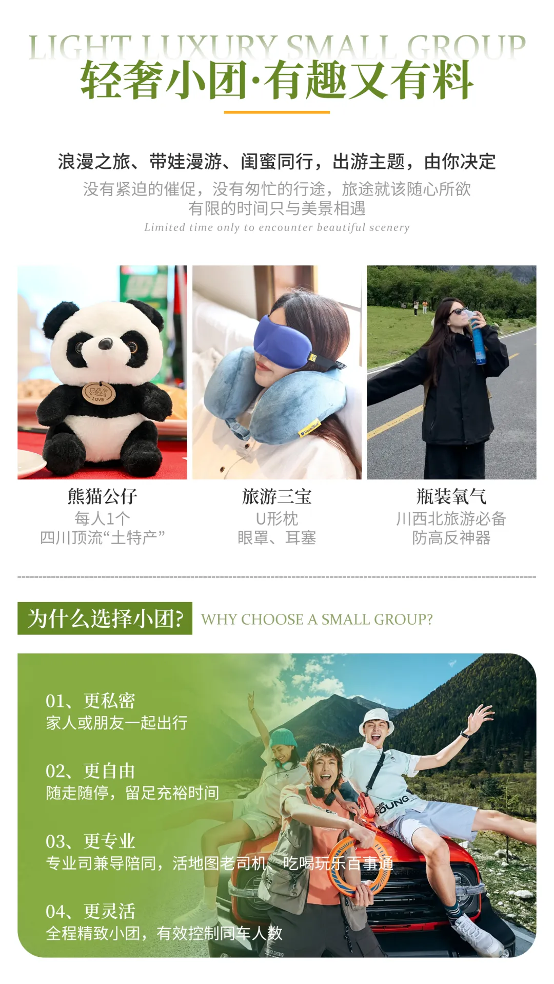 ☑2-8人轻奢小包【九寨牧野】九寨沟+黄龙+达古冰川+若尔盖镰刀坝/或尕里台草原草原双飞双动6日&成都/九寨4钻酒店×黑水特色民宿&赠送换装旅拍&赠送土火锅