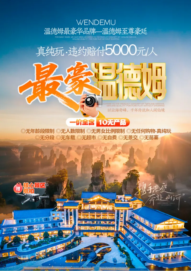 暑期亲子爆款【纯玩 最豪温德姆】长沙/橘子州头/韶山/黄龙洞/张家界国家森林公园/天子山/袁家界/晚会贵宾席/天门山/凤凰古城