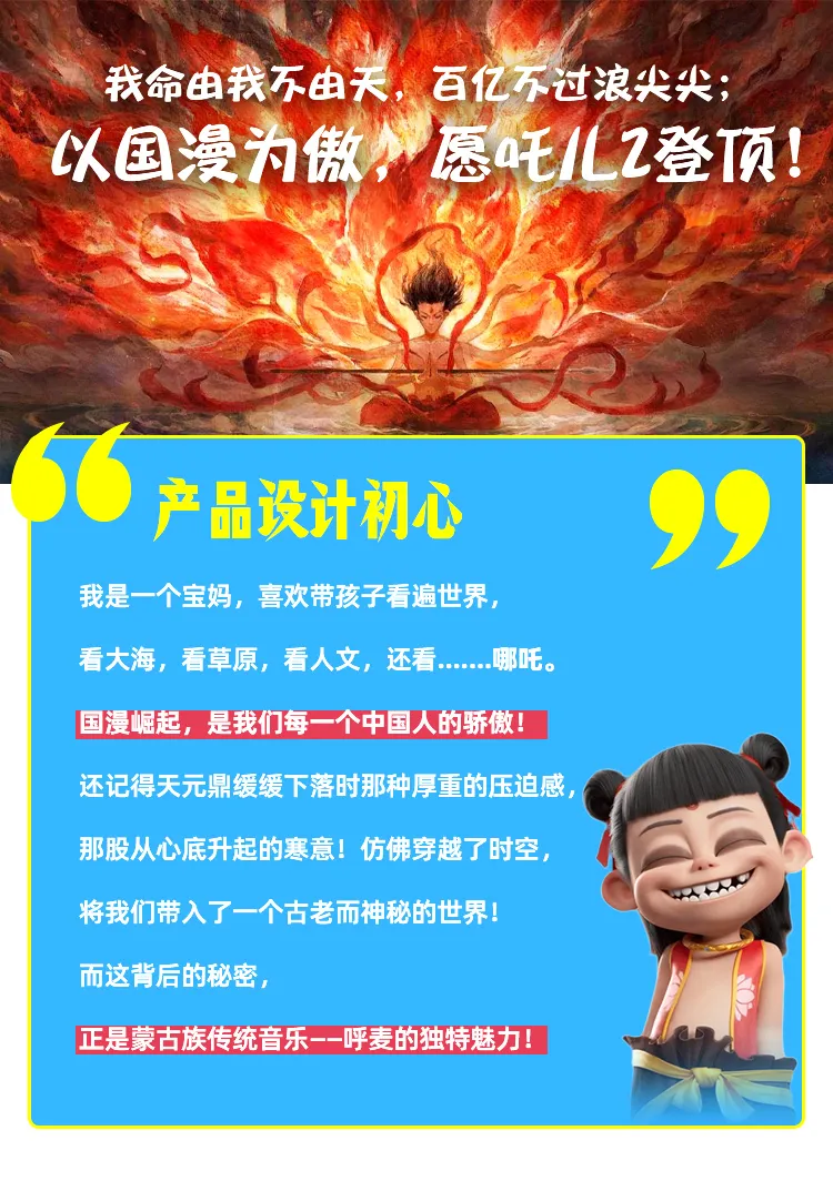 亲子专属<北戴河+承德+乌兰布统草原>❤【魔童探秘】双高6日❤2-9人精致小团❤5晚携程四钻（含2晚山谷五星酒店）❤『寻找乌兰布统天元鼎之声』
