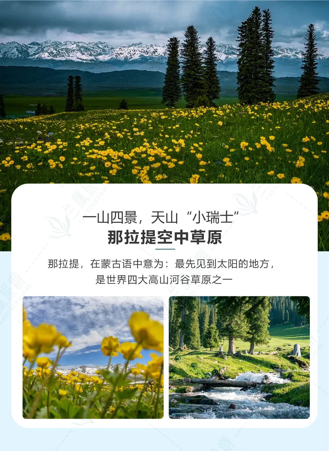 「南疆伊犁+独库全段」双飞10天•独库全段+伊犁深度游+南疆深度游•2+1陆地头等舱•甄选4晚网评4钻酒店•全程不走回头路
