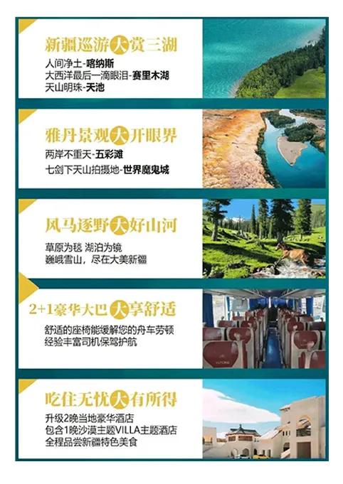 6999起！性价比游新疆·北疆抄底价.双飞10天 ♥豪华2+1车型·升级2晚四钻豪华住宿