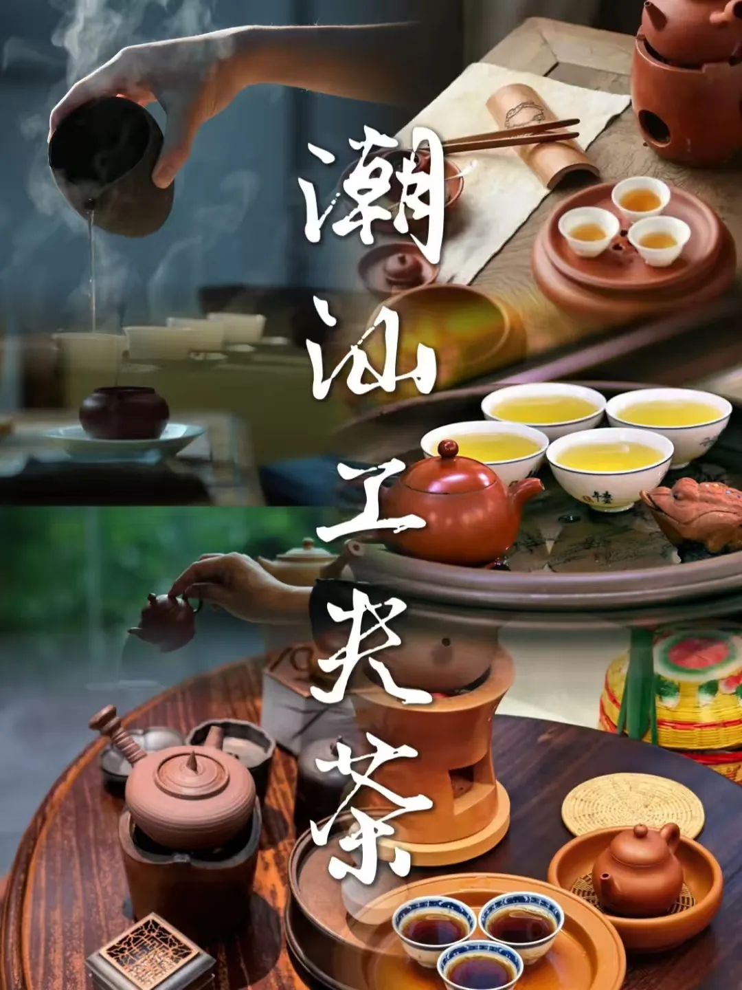 你一句真上头，我就到了真汕头！【潮味潮汕】双飞5日游|4大特色体验+潮汕特色美食+全程汕头4钻酒店+4晚连住不挪窝|开启潮汕新体验