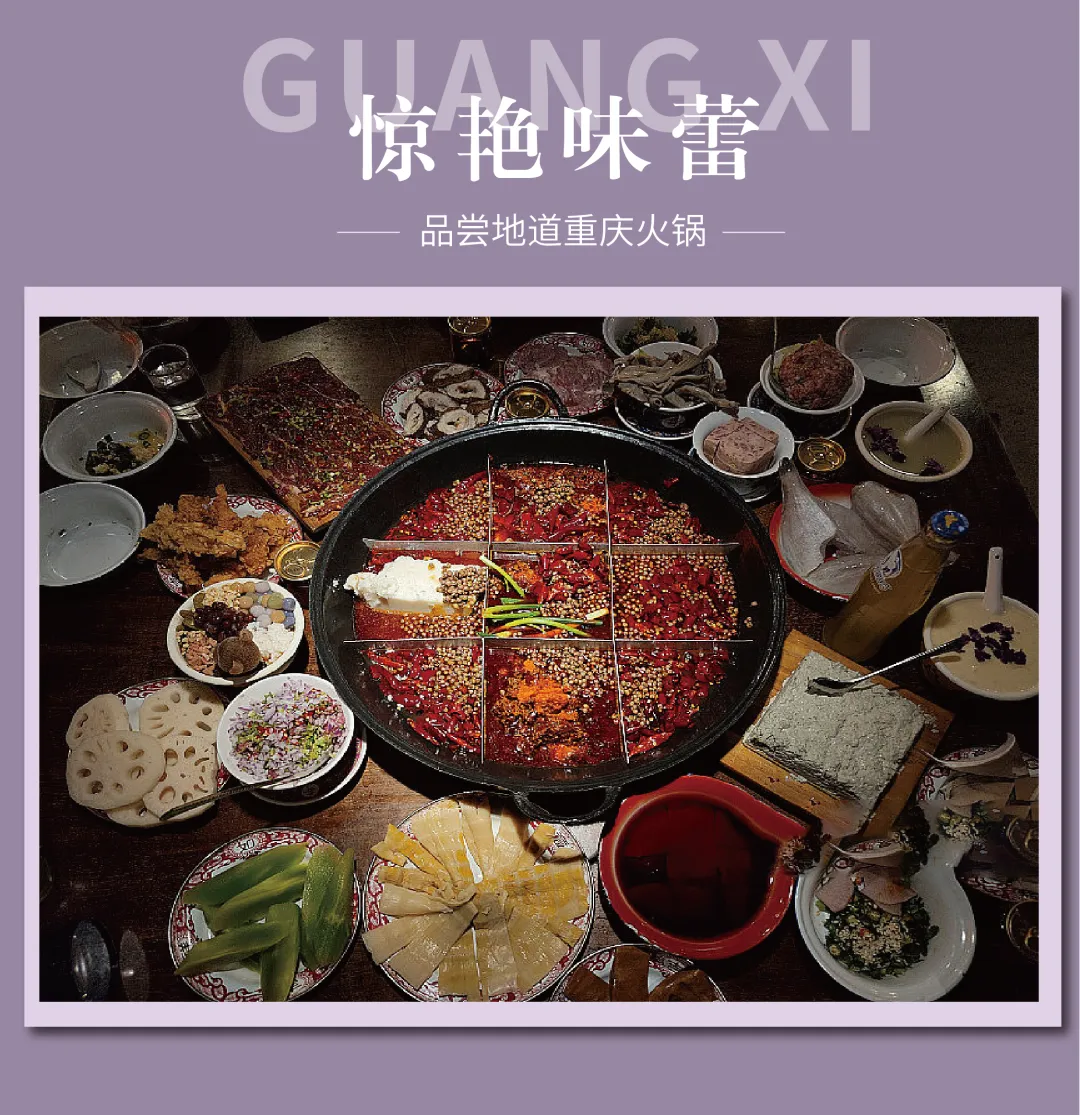 国航双飞提前双人减600/单！渝贵双城记【庆幸重逢 · 我在贵州等你】双飞6日/双卧8日游|品尝重庆地道火锅|全程网评四钻酒店|2+1三排陆地头等舱保姆车