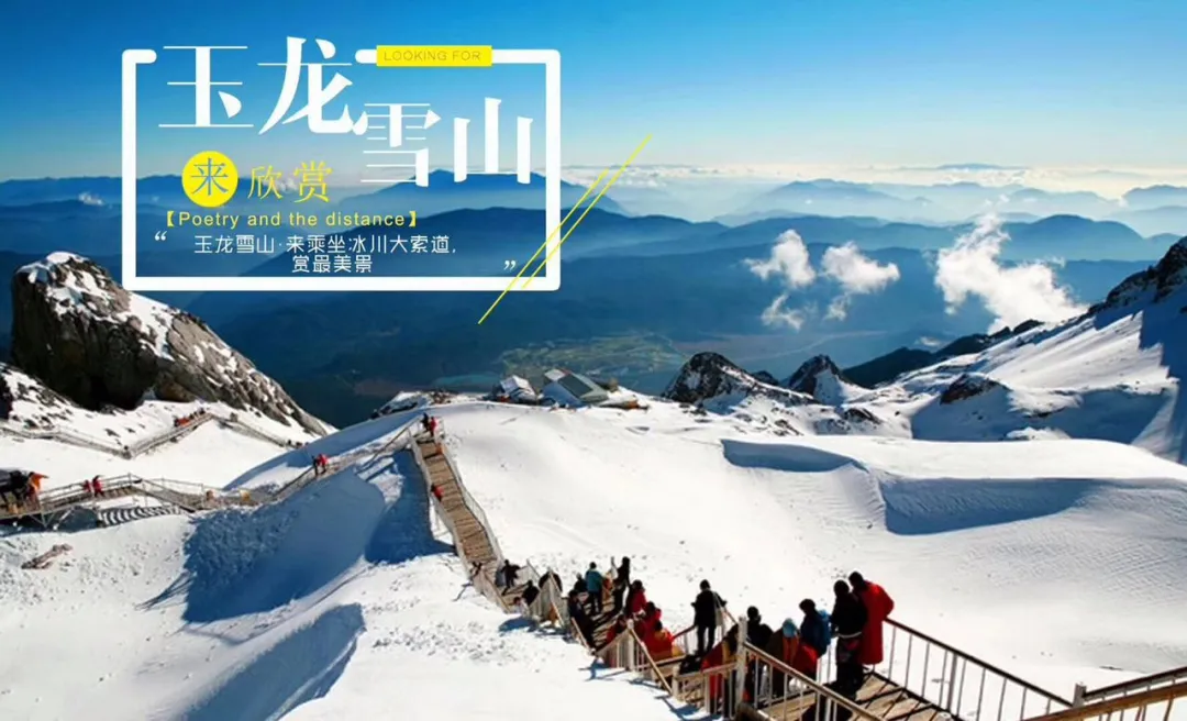 #12人精品小团【遇见山与海】丽江+大理5日4晚＆全程5钻酒店，大理升级海景酒店＆纯玩无购物＆赠送《丽江千古情》+《印象丽江》双表演