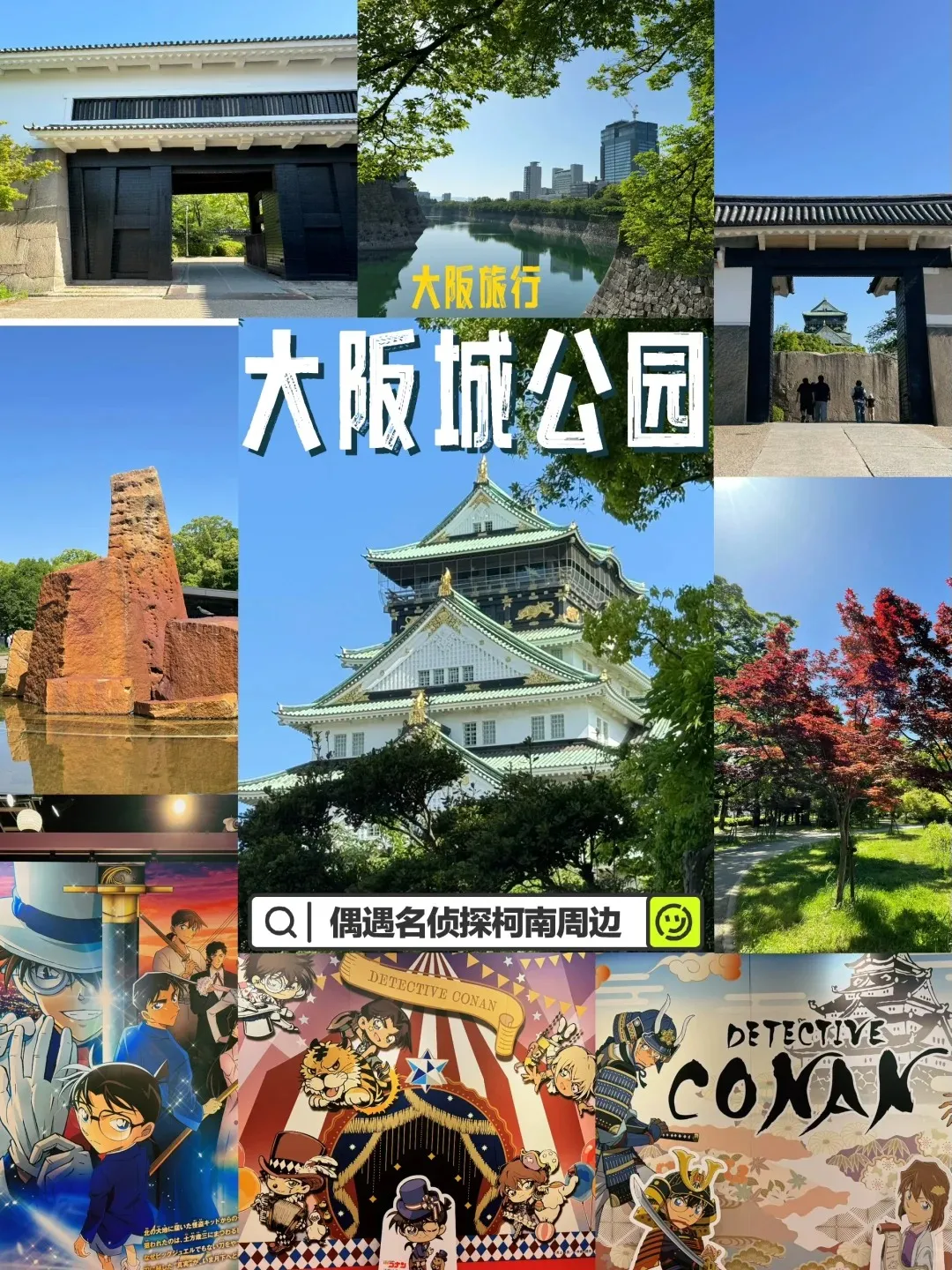 8-9月★日本HO【关西行】★大阪+神户+奈良+京都跟团游5晚6日游-