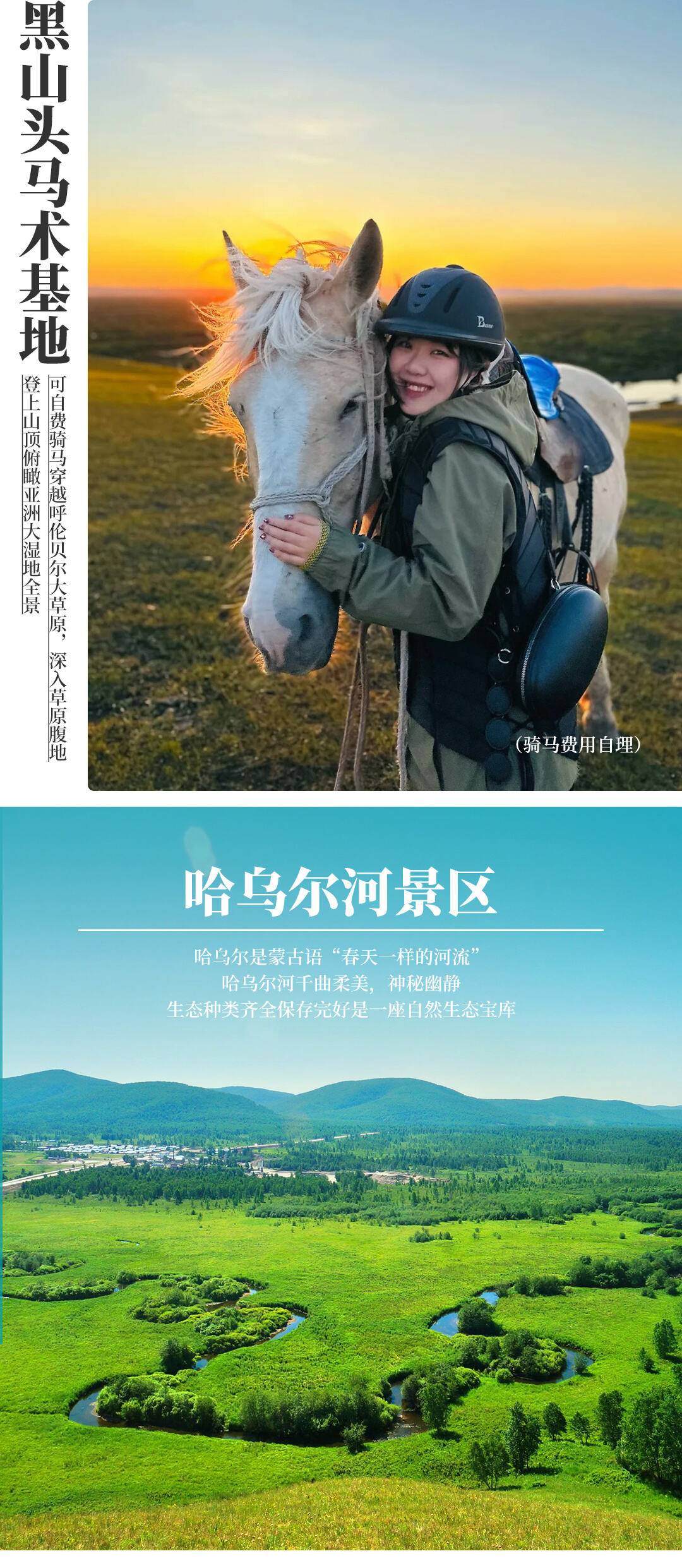 吉祥直飞【呼伦贝尔特价搞一搞】2980起直飞海拉尔6日，错峰囤好货，品质不打折，无人机航拍/下马酒/祭敖包，四大特色餐吃草原小肥羊，深度漫游带你解锁北纬49°的秘境风光，与呼伦贝尔草原盛大重逢