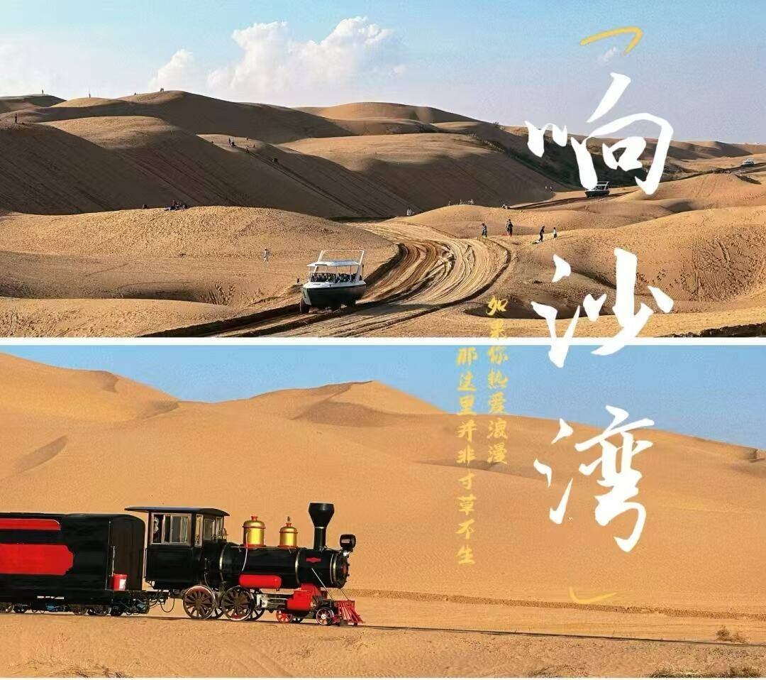 内蒙古中部高端产品☞N4【蒙王壹号●双飞5日纯玩3480起】直飞首府呼市●100%真纯玩●甄选3晚携程网评四钻酒店+蒙古包●5A响沙湾+辉腾草原+乌兰哈达火山三大网红咖位景点