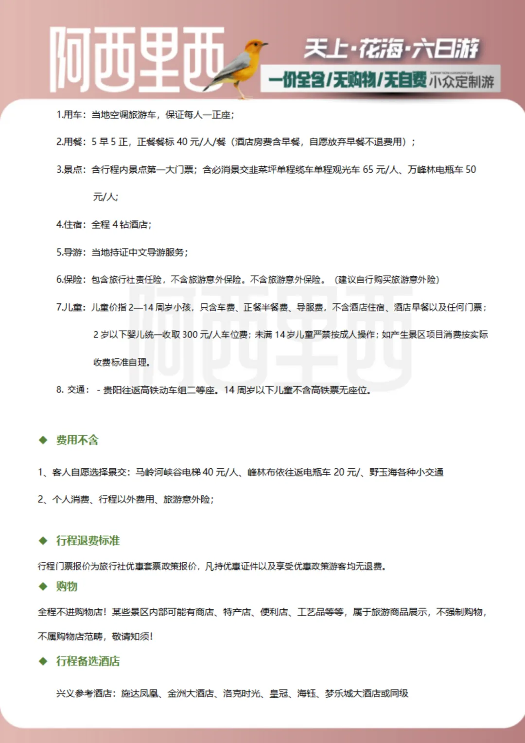 01b5b5ada97277299c116dc5d838a82c-sz_939807