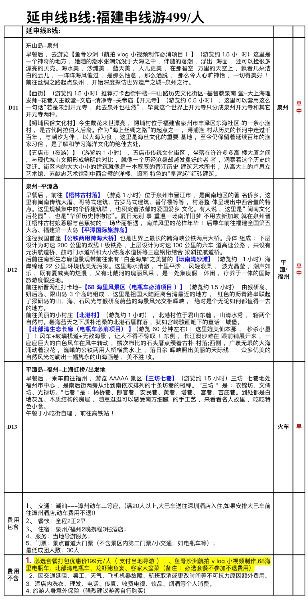 0530345c04ac1e88660c64f88d8b6aeb-sz_1153628